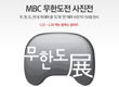 ĳ, MBC ѵ  