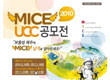 MICE UCC  Ѳ  ȣ