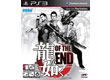 PS3   ׼ ,   OF THE END 18 ߸