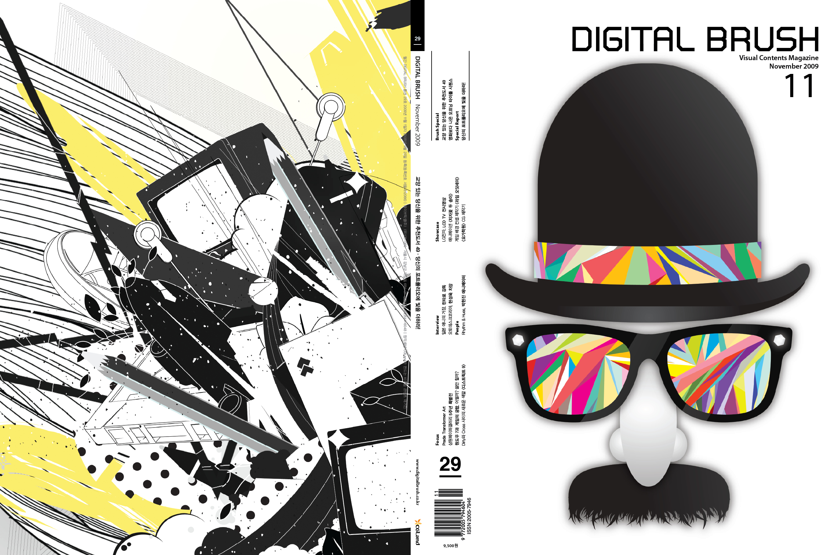 Digital Brush 11ȣ( 29ȣ) Ⱓ!