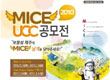 MICE  ޾ƶ2010 MICE UCC  