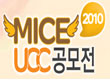 2010 MICE UCC,    